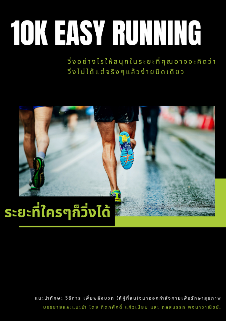 10k Easy Running